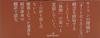 社会システム : 或る普遍的理論の要綱 (グルントリス) 上下 2冊セット