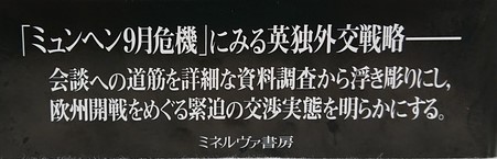 ミュンヘン会談への道 ヒトラー対チェンバレン外交対決30日の記録 関静雄 著 古本 中古本 古書籍の通販は 日本の古本屋 日本の古本屋