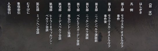 ミュンヘン会談への道 ヒトラー対チェンバレン外交対決30日の記録 関静雄 著 古本 中古本 古書籍の通販は 日本の古本屋 日本の古本屋