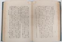 心理學的社會學（社會科学大系6）