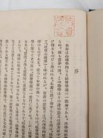 心理學的社會學（社會科学大系6）