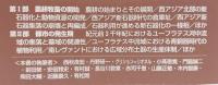 農耕と都市の発生