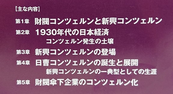 コンツェルン