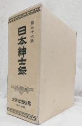 b-23 南方録 影印本全7巻+解説本 セット 淡交社 b-23 南方録 影印本全7巻+解説本 セット 淡交社 影印本 南方録