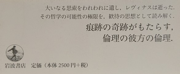 アデュー エマニュエル レヴィナスへ ジャック デリダ 著 藤本一勇 訳 吉岡書店 古本 中古本 古書籍の通販は 日本の古本屋 日本の古本屋 アデュー エマニュエル レヴィナスへ ジャック デリダ 著 藤本一勇 訳 吉岡書店 古本 中古本 古書籍の通販は 日本の古本屋 日本の古本屋