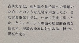 岩波講座現代物理学の基礎〈2〉古典物理学 (1973年) |本 | 通販