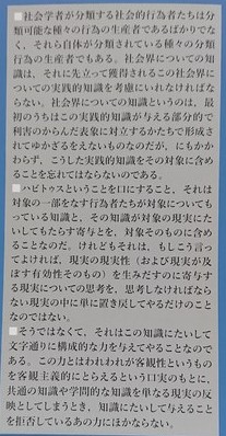 ディスタンクシオン 社会的判断力批判Ⅰ・Ⅱ 普及版 2冊セット