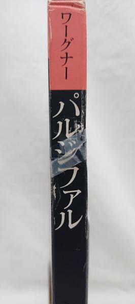 9周年記念イベントが 対訳オペラ全集 １０冊 平凡社 www.hallo.tv