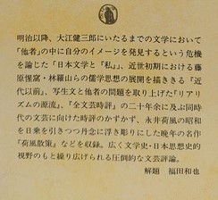 Amazon.com: 江藤淳コレクション(4冊セット) (ちくま学芸文庫