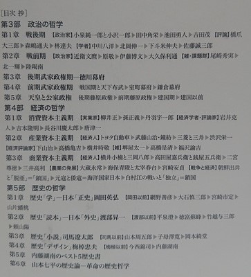 日本人の哲学1〜5 5冊セット(鷲田小彌太 著) / 古本、中古本、古書籍の