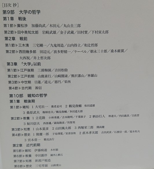 日本人の哲学1〜5 5冊セット(鷲田小彌太 著) / 古本、中古本、古書籍の