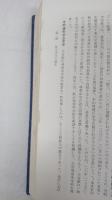 金沢一中・泉丘高校七十年史