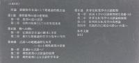 物にして言葉 : カントの世界反転光学