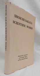 【科学洋書】SHOICHI  SAKATA  SCIENTIFIC  WORKS （坂田昌一論文集）