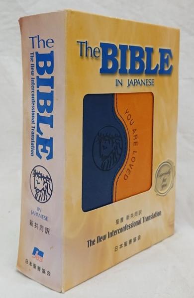 THE STUDY BIBLE 新共同訳 改訂版 THE STUDY BIBLE 新共同訳 改訂版