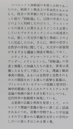 世界の見方の転換 １～３巻 3冊セット(山本義隆 [著]) / 古本、中古本 