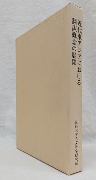 革命期19世紀パリ市街地図集成 (地図資料編纂会 編) / 吉岡書店 革命期19世紀パリ市街地図集成 (地図資料編纂会 編) / 吉岡書店