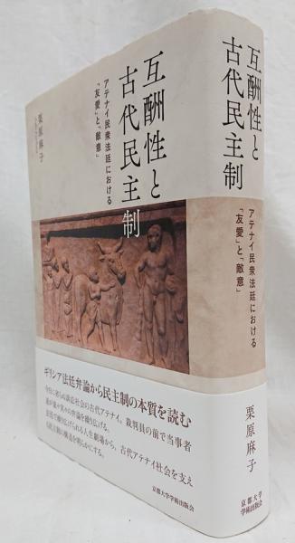 互酬性