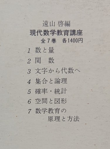掛け算の順序をめぐって: 正方形は長方形でない？ ― 現代化算数