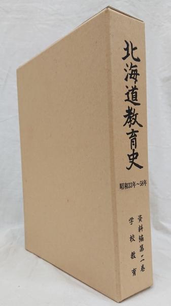 釜ヶ崎赤軍兵士 若宮正則物語(高幣真公) / 吉岡書店 / 古本