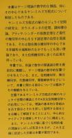 ゲージ理論とトポロジー(深谷賢治 著) / 古本、中古本、古書籍の通販は