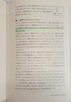 遠山啓著作集　数学教育論シリーズ0〜13巻  14冊セット  月報揃