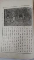 日本植民讀本