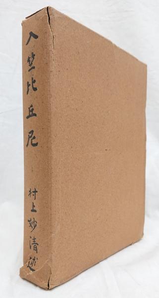 MIT認知科学大事典(中島秀之監訳) / 吉岡書店 / 古本、中古本