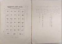 入竺比丘尼