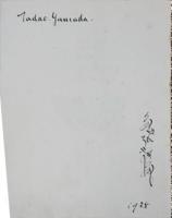 ムッシュウ クロッシュ アンディレッタント   ドビュッシイ音樂評論集（300部限定）  