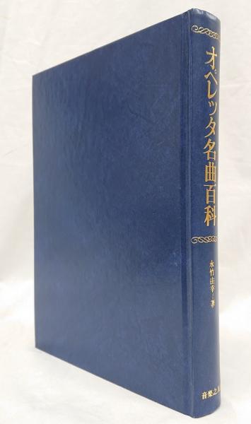 安藤英男 頼山陽選集 全7冊 （頼山陽伝 頼山陽文集 日本政