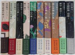 宮沢賢治コレクション 全10巻セット 宮沢賢治コレクション 全10巻