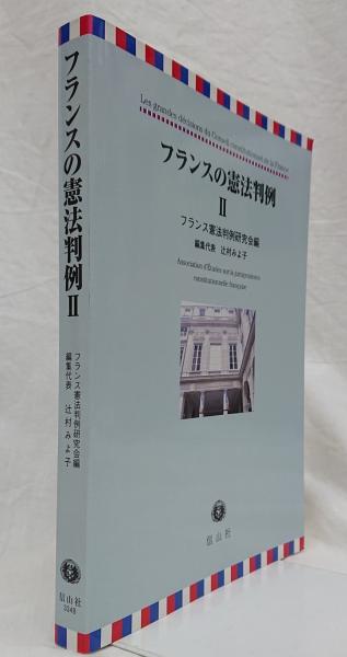 下村寅太郎著作集11 哲学的問題 / 吉岡書店 / 古本、中古本、古