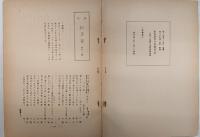 柳多留全集　孔版刷　25～167篇・別冊　11冊セット