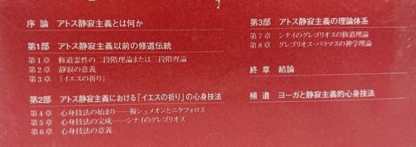 祈りの心身技法 十四世紀ビザンツのアトス静寂主義 ヨドバシ.com - 祈りの心身技法―十四世紀ビザンツのアトス静寂