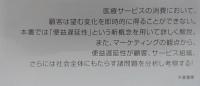 「便益遅延性」が顧客満足・顧客参加に及ぼす影響