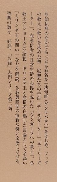 仏典をよむ　全4巻揃 中村元著 岩波書店 ほぼ新品 原始仏典を読む／中村 元｜岩波現代文庫 - 岩波書店