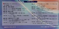 政治変動と立憲主義の展開