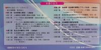 社会変動と人権の現代的保障
