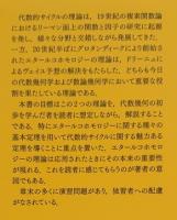 代数的サイクルとエタールコホモロジー 代数的サイクルとエタールコホモロジー(斎藤秀司ほか) / 古本