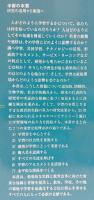 学習の本質
