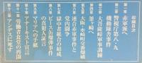 釜ヶ崎赤軍兵士  若宮正則物語