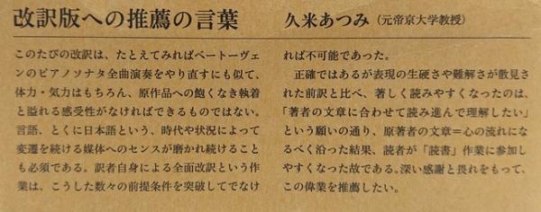 絶版　渡辺信夫訳　キリスト教要綱 全8巻セット旧版 キリスト教綱要 改訳版 第1篇・第2篇(ジャン・カルヴァン著