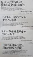 近代世界システム Ⅰ～Ⅳ 4冊セット(I．ウォーラーステイン) / 古本