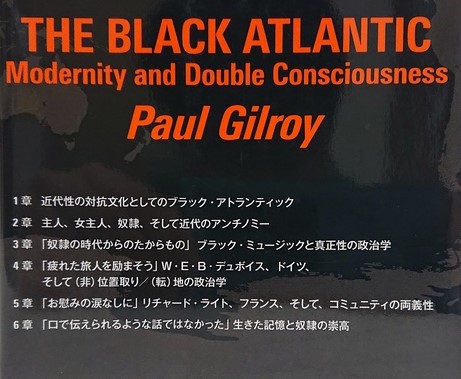 【中古】 ブラック・アトランティック 近代性と二重意識/月曜社/ポール・ギルロイ ブラック・アトランティック: 近代性と二重意識 | ポール