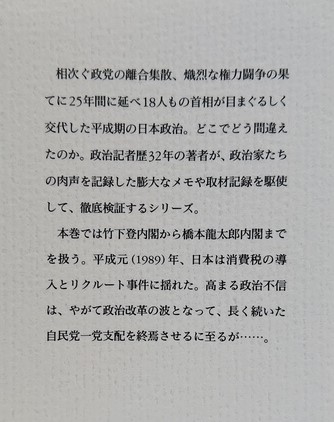 平成政治史1・2・3 3冊セット(後藤謙次) / 古本、中古本、古書籍の