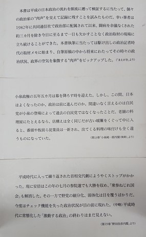 平成政治史1・2・3 3冊セット(後藤謙次) / 古本、中古本、古