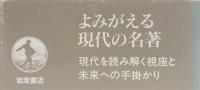 生きた隠喩