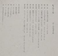 ルノワール