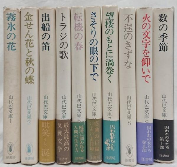 政治的に考える = Thinking politically : マイケル・ウォルツァー論集